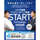 ハタス　株式会社