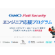 ＧＭＯ Ｆｌａｔｔ Ｓｅｃｕｒｉｔｙ　株式会社