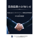 弁護士法人　レオユナイテッド銀座法律事務所