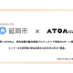 株式会社　ＡＴＯＭｉｃａ