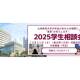 公立大学法人　九州歯科大学