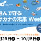 株式会社　シーフードレガシー