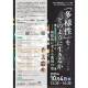 国立大学法人　東京外国語大学