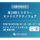 フジテコム　株式会社