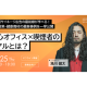 株式会社　ニューステクノロジー
