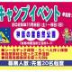 対馬市