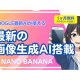 株式会社　メディアリープ
