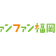株式会社　西日本新聞メディアラボ