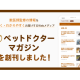 株式会社　ノーススター