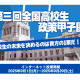 公益社団法人　日本青年会議所