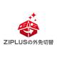 ジップラス　株式会社