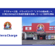 Ｔｅｒｒａ Ｃｈａｒｇｅ　株式会社