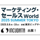 インキュデータ　株式会社