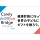 株式会社　ｉＣＡＲＥ