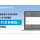 株式会社　コントロールテクノロジー