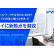 ＵＰＷＡＲＤ　株式会社
