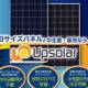 Ｕｐｓｏｌａｒ Ｊａｐａｎ　株式会社