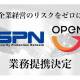 オープン　株式会社