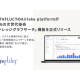 株式会社　ＤＡＴＡＦＬＵＣＴ