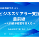 一般社団法人　りぷらす