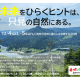 一般社団法人　日本ライダーズフォーラム