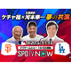 株式会社　ＳＰＯＴＶ ＪＡＰＡＮ