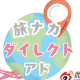 株式会社　ドロップ