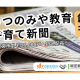 特定非営利活動法人　キーデザイン