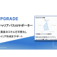 株式会社　アップグレード