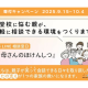 特定非営利活動法人　キーデザイン