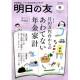 株式会社　婦人之友社