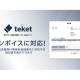 株式会社　ｔｅｋｅｔ