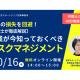 弁護士法人　東京スタートアップ法律事務所