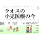 特定非営利活動法人　フレンズ・ウィズアウト・ア・ボーダーＪＡＰＡＮ