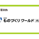 株式会社　Ｅｌｉｔｈ