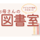 特定非営利活動法人　キーデザイン