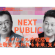 株式会社　８ｂｉｔＮｅｗｓ