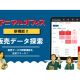 株式会社　ｍｏｂ