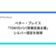 株式会社　ベター・プレイス