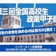公益社団法人　日本青年会議所