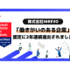 株式会社　ＩＮＲＥＶＯ