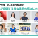 一般社団法人　さいたまスポーツコミッション
