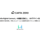 株式会社　ＣＡＲＴＡ ＺＥＲＯ