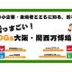 株式会社　オオサカムセンデンキ