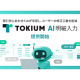 株式会社　ＴＯＫＩＵＭ