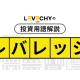 株式会社　ＬＥＶＥＣＨＹ