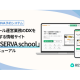 株式会社　コントロールテクノロジー