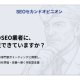株式会社　Ｗｅｂライタープロ