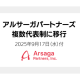 アルサーガパートナーズ　株式会社