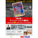 株式会社　ミント